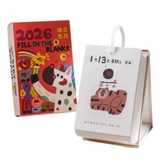 Small Desk Calendar 2026