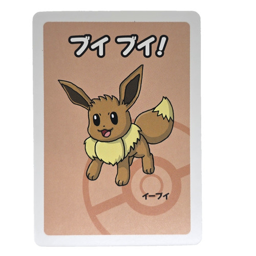 2019 eevee pokemon old maid - 2019,