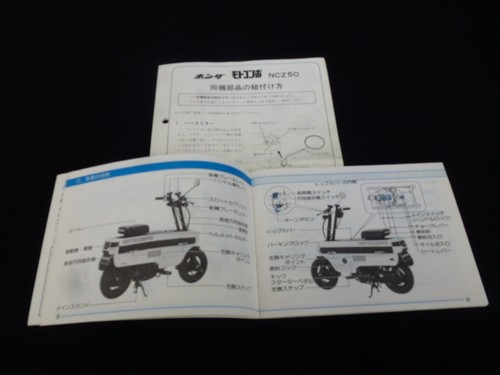 Honda motocompo ncz50 ab12 - ncz50,