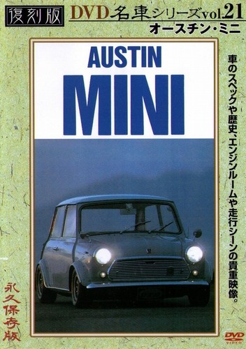 Dvd nostalgic car vol - car, vol.21