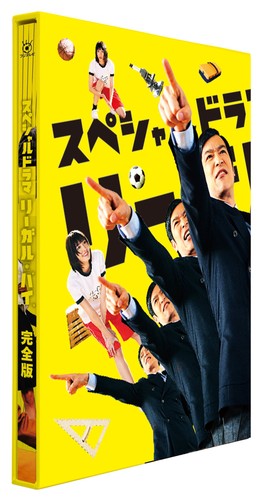 Special drama legal high - special, high"