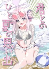 Blue Archive Summer Memories Manga by Chama, B5, Used, Comic Market 106, 24