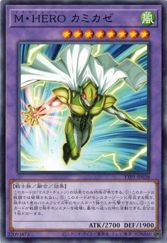 Masked hero divine wind - divine,