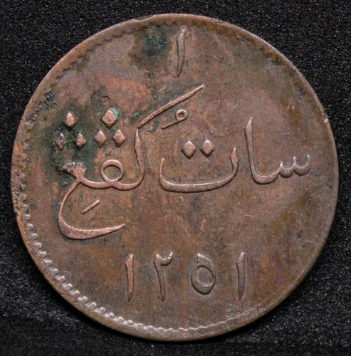 Sumatra copper keping - sumatra, token