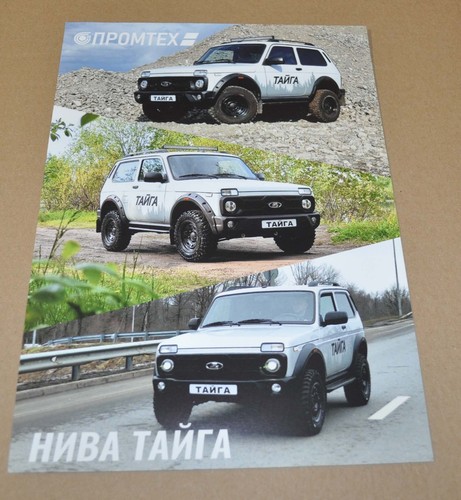 Promtex lada niva taiga - lada,
