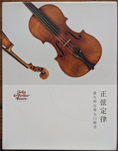 Beare italian violin - j&a, :