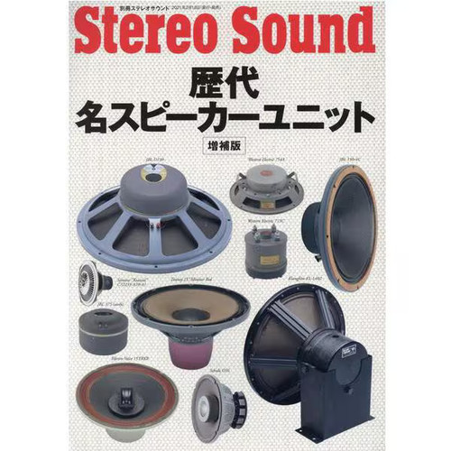 Altec jbl jensen speaker - altec,