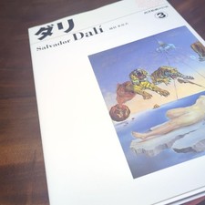 Salvador Dalí Art Collection