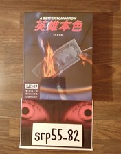 A Better Tomorrow - World