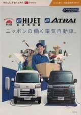 DAIHATSU Daihatsu e Hijet
