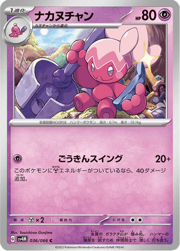 Tinkatuff sv4m 036 - sv4m, 036/066