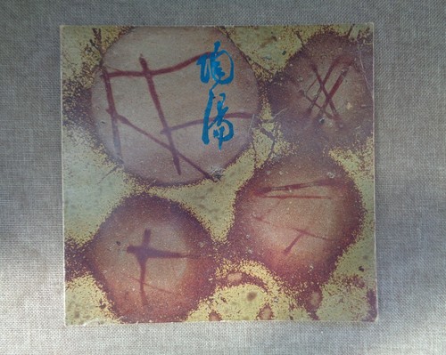 1973 memorial catalogue for - catalogue,