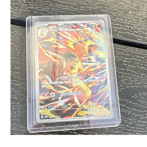 Pokemon tcg glurak - tcg,