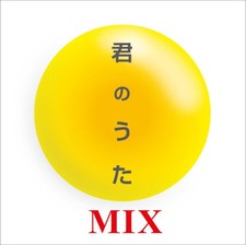 CD Your Song Mix Japan Various