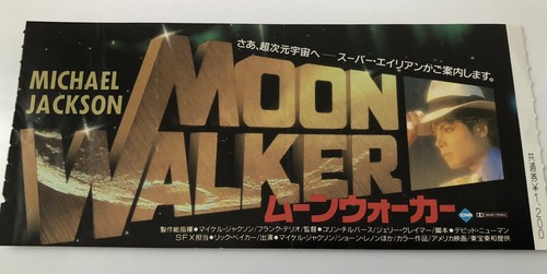 Moonwalker movie - moonwalker, (1988)