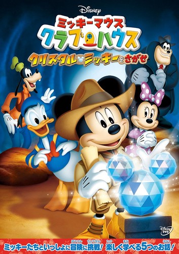 Mickey mouse clubhouse find - mickey,