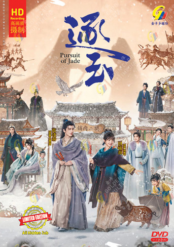 Dvd chinese drama pursuit - dvd,