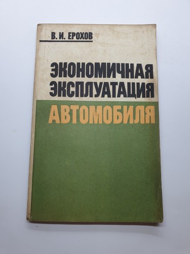 1986 economic exploitation - , of
