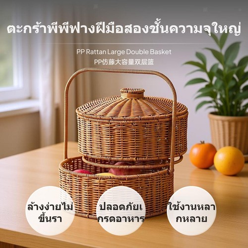 Double cargo basket - cargo,