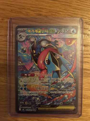 Mega greninja sar 114 - ex,