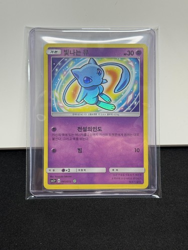 Shining mew 041 072 sm3 - 041/072, sm3+