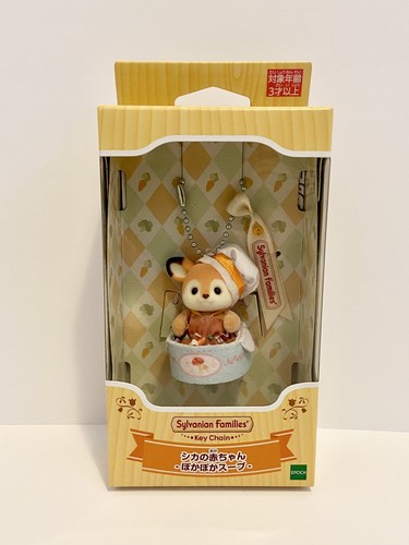 Sylvanian families key chain - families,