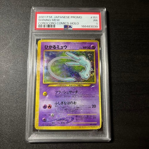 Psa shining mew corocoro - shining,