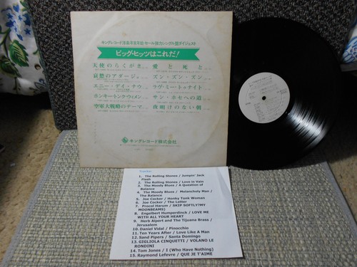 Japan white label - /, vg+