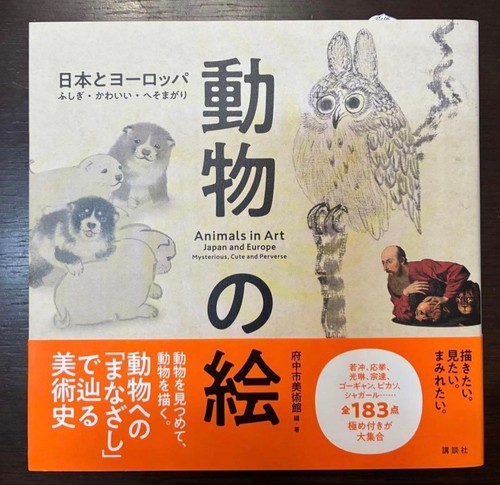 Animal paintings japan - paintings, and