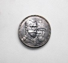 Russian Empire 1 Rouble 1913 -