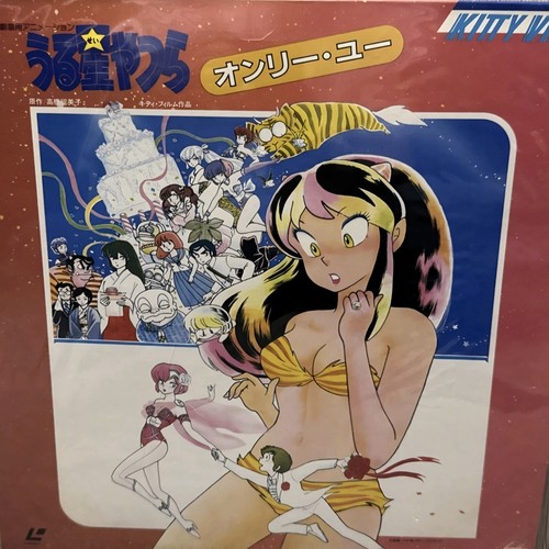Rare japanese anime - anime, laserdisc