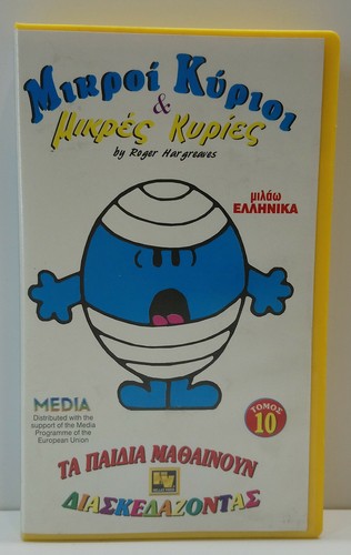 Vhs tape greek audio pal - tape,