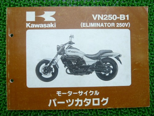 Kawasaki eliminator 250v parts - kawasaki,