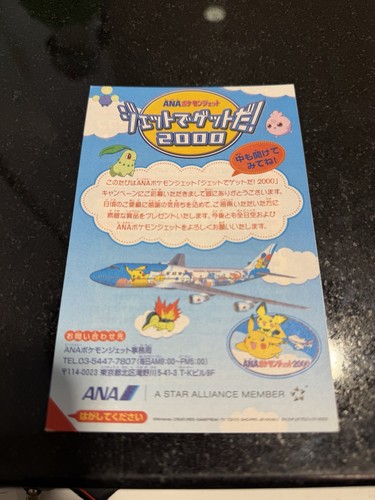 2000 ana promo togepi - togepi, japanese