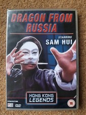 DRAGON FROM RUSSIA - SAM HUI