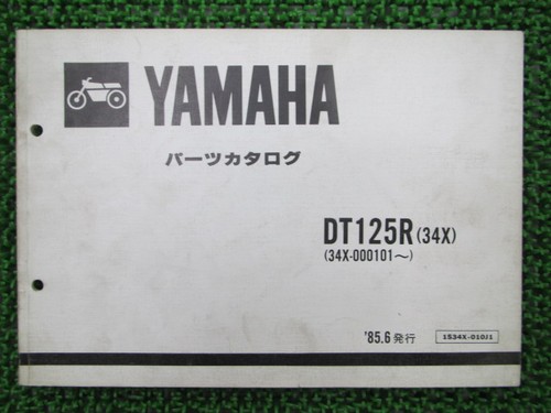 Dt125r parts list 1st edition - 1st,