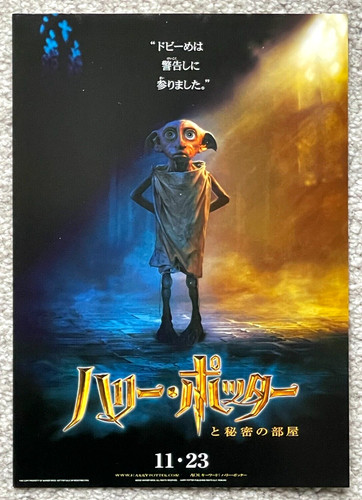 Harry potter and - the, chamber