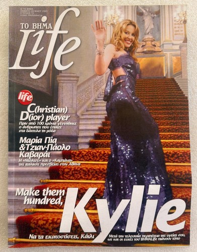Kylie minogue greek - minogue,