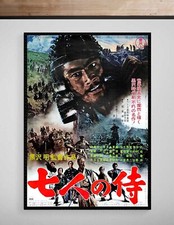Seven samurai poster - seven, 1954