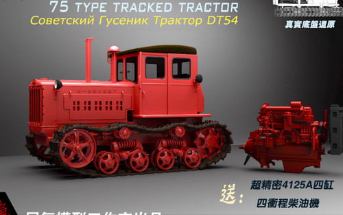 Resin type tracked - type,