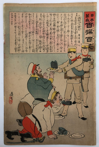Kiyochika woodblock print 100 - woodblock, print: