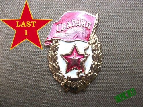 Brass guards badge model - guards, 1942