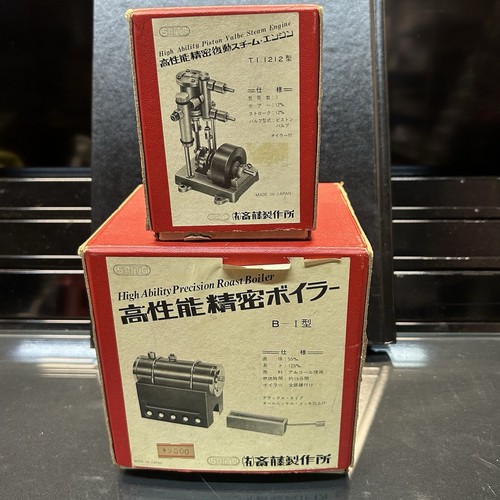 Rare vintage saito seisakusho - rare,