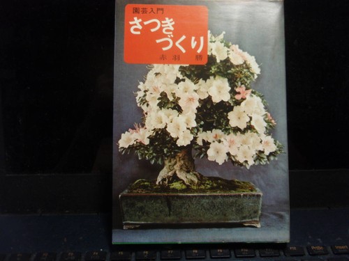 Gardening intro creating - gardening, intro: