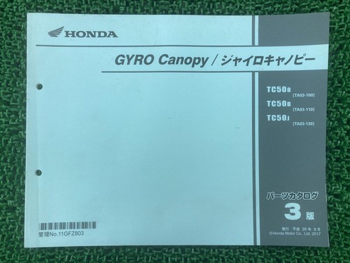 Honda gyro canopy - gyro, parts