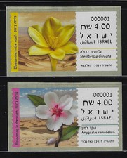 ISRAEL STAMPS 2025 STERNBERGIA