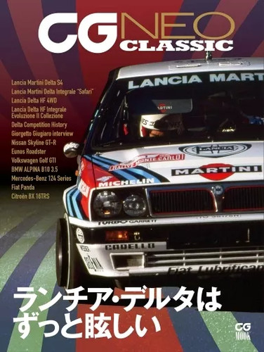 Neo classic magazine car - magazine,
