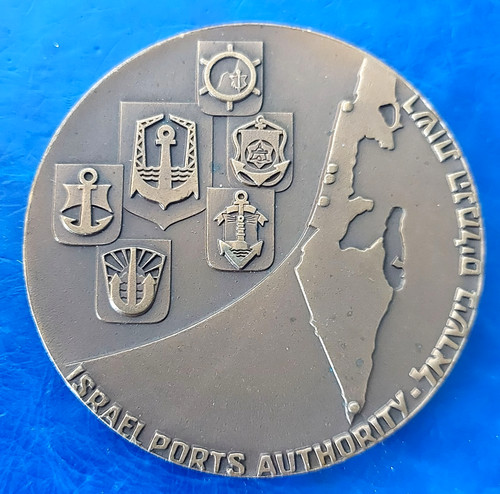 Israel official award medal - official,