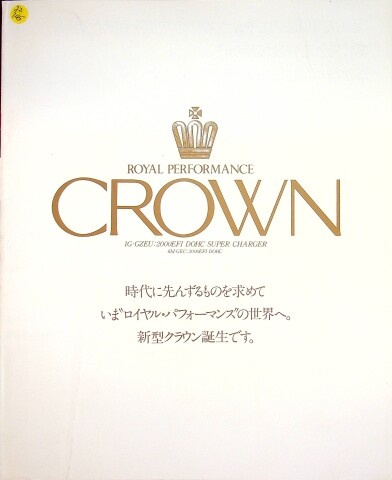 286262 toyota crown japan - 286262),