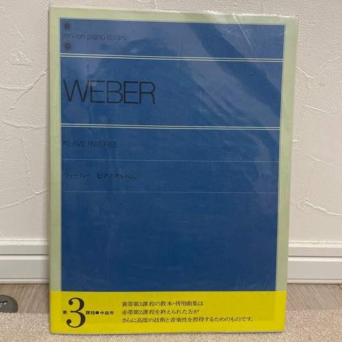 Zenkai piano score - piano, weber